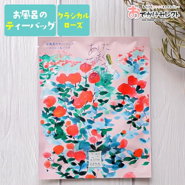 入浴剤 バスソルト バスバッグ バス アロマ リラックス プチギフト ギフト 天然由来成分 保湿 イラスト パッケージ かわいい おしゃれ 国産 日本製 個包装 Cl Iphoneケースの おでかけセレクト 通販 Yahoo ショッピング