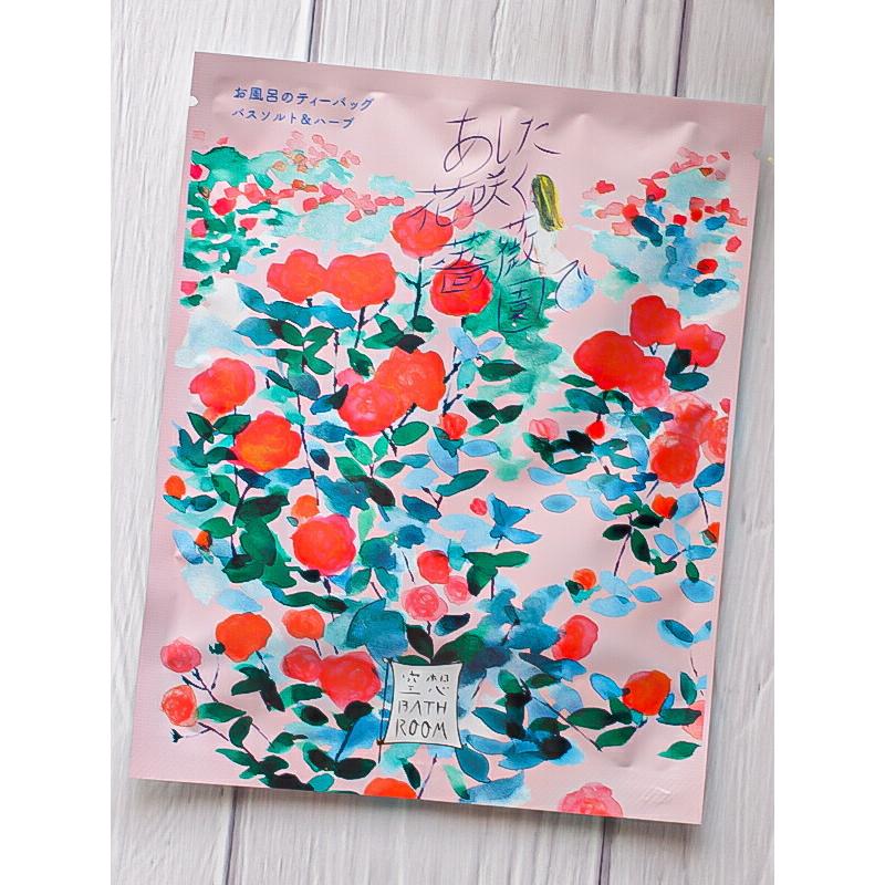 入浴剤 バスソルト バスバッグ バス アロマ リラックス プチギフト ギフト 天然由来成分 保湿 イラスト パッケージ かわいい おしゃれ 国産 日本製 個包装 Cl Iphoneケースの おでかけセレクト 通販 Yahoo ショッピング