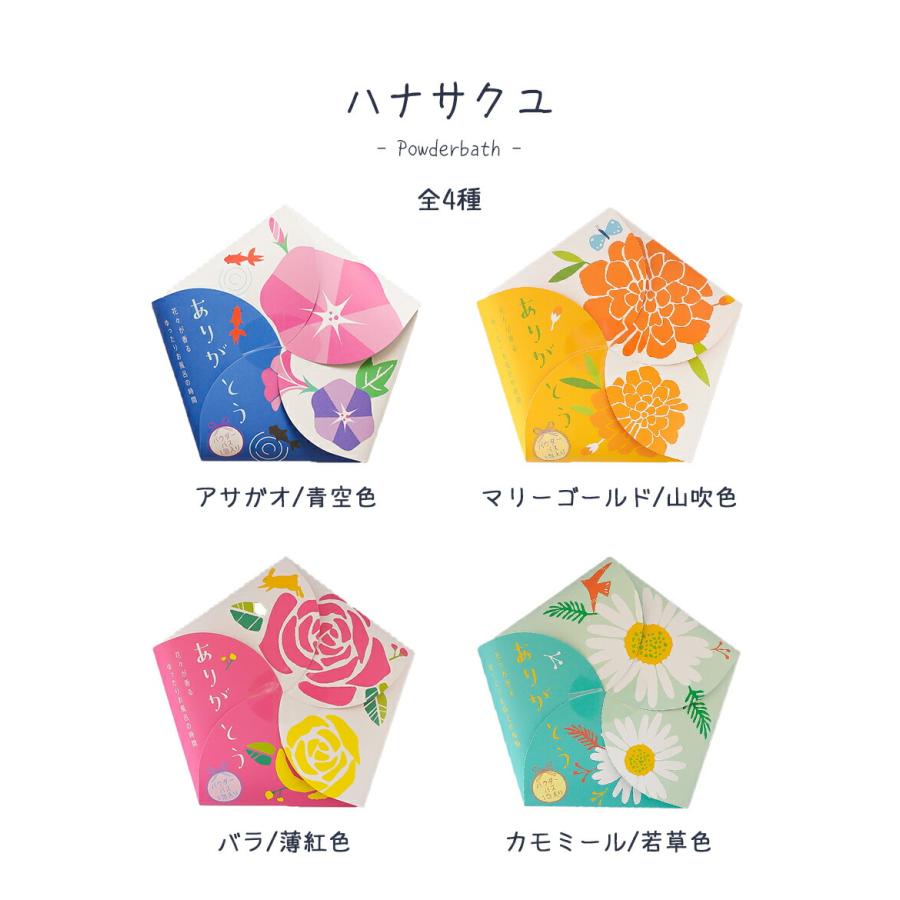 プチギフト 入浴剤 メッセージ 1000円 雑貨 女性 おしゃれ 個