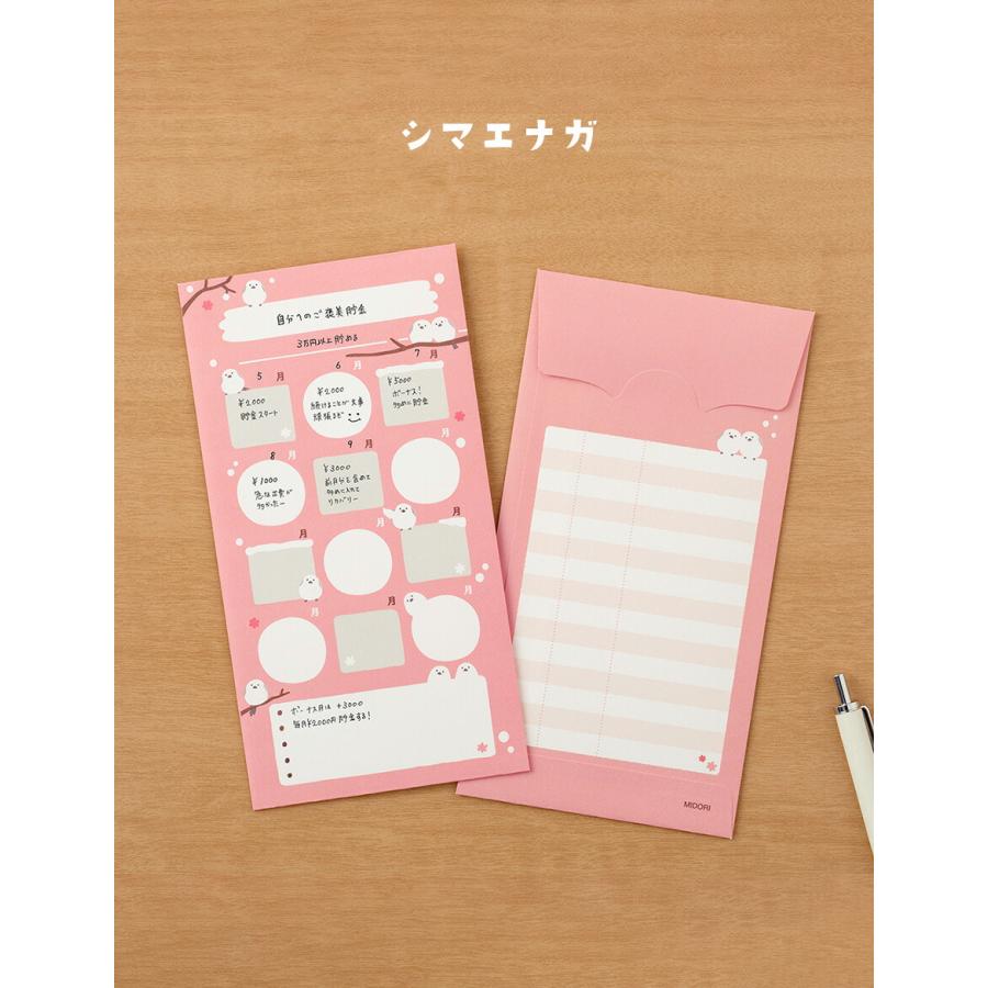 封筒 貯金 かわいい 貯金用 12ヶ月 月謝袋 1年 一年分 目標