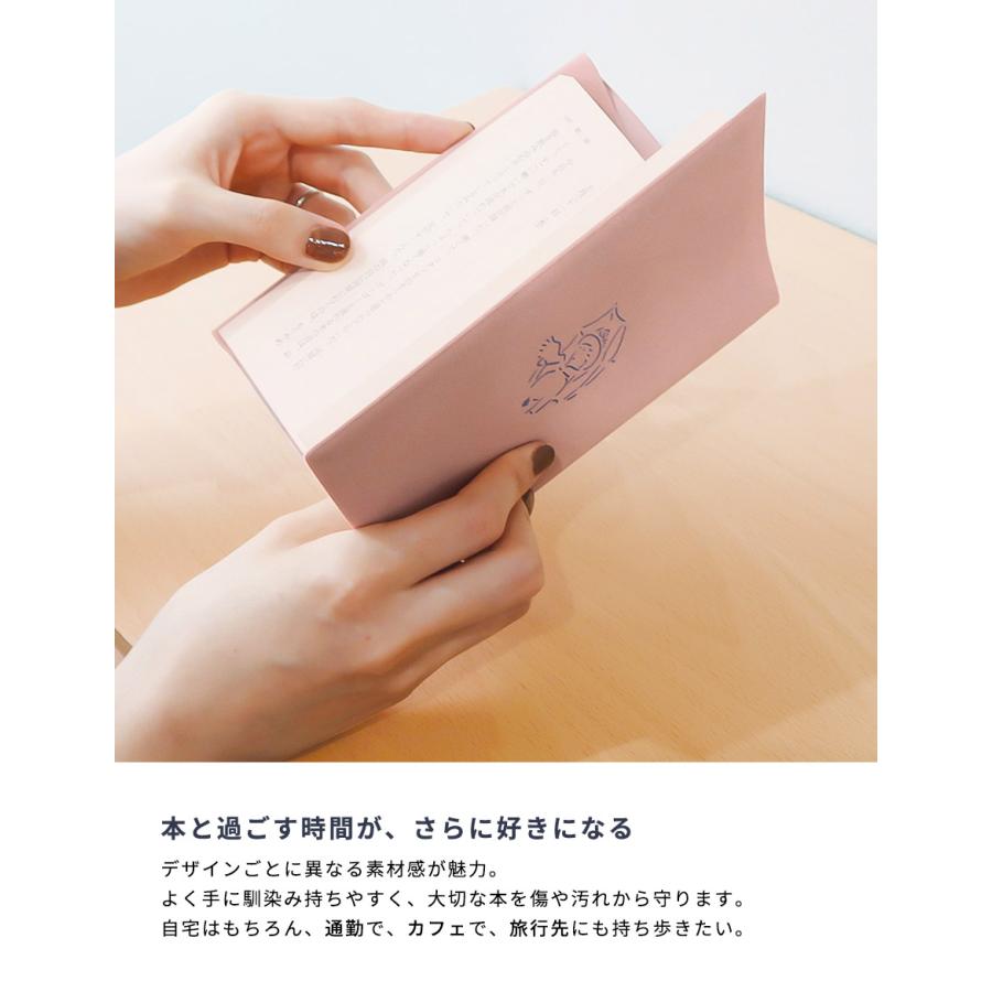 ブックカバー 文庫 かわいい おしゃれ 文庫本 ギフト 文庫本カバー