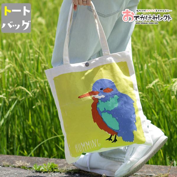 トートバッグ レディース トート かわいい おしゃれ カジュアル コットン エコバッグ サブバッグ バッグ 布 通勤 通学 学生 大学生 高校生 保育園 肩掛け Fh Es 142 303 Iphoneケースの おでかけセレクト 通販 Yahoo ショッピング