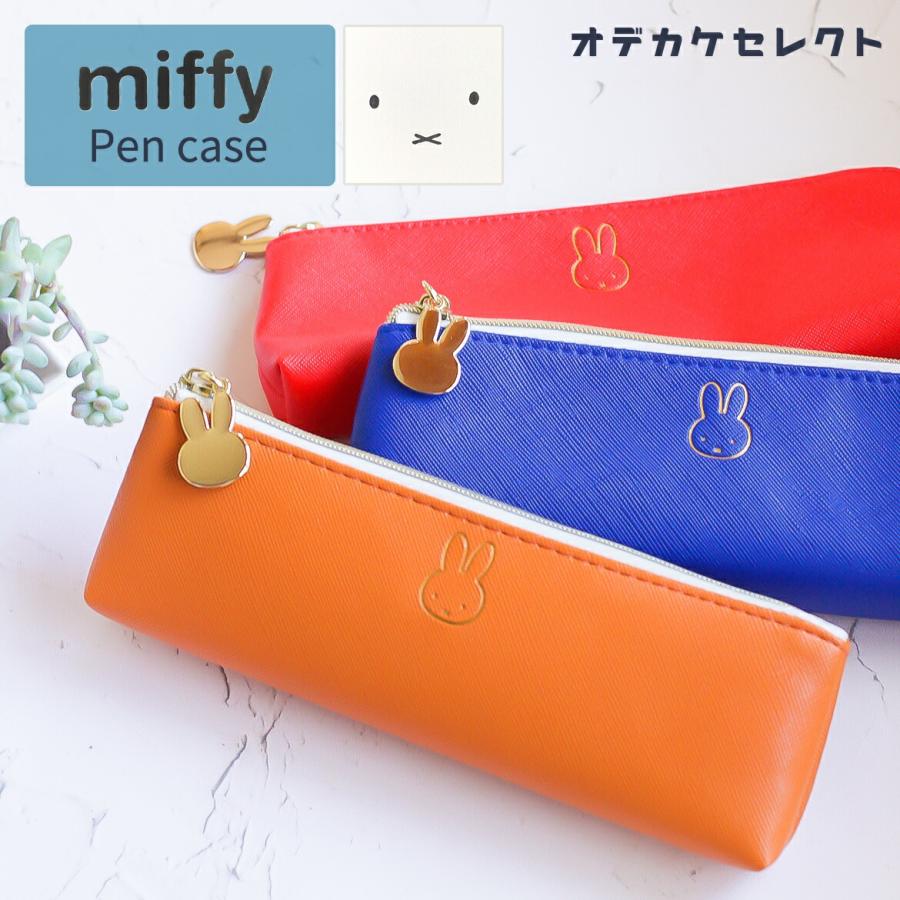 ペンケース ミッフィー ペンポーチ かわいい ファスナー チャーム シンプル 三角 マチ キャラクター うさぎ miffy おしゃれ 大人 可愛い 雑