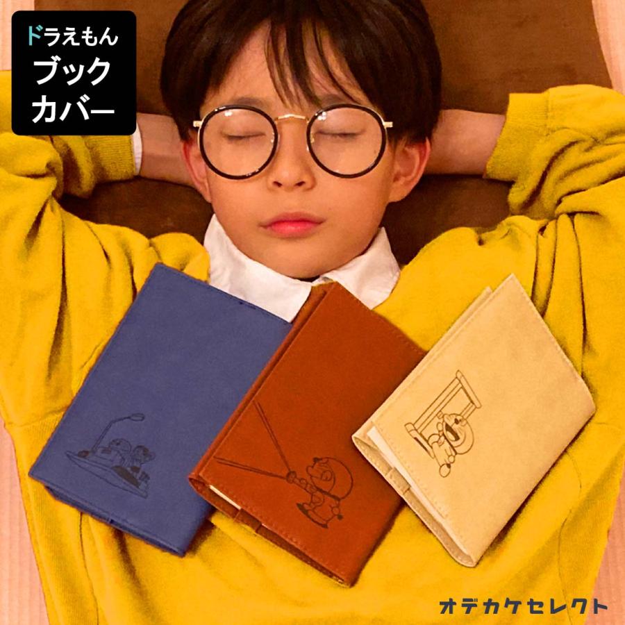 ブックカバー 文庫 かわいい 文庫本 レザー風 GreenFlash 革風 合皮