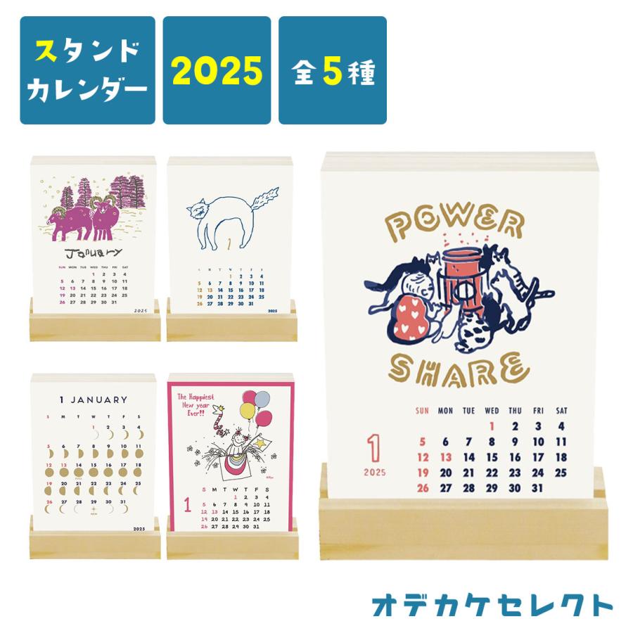 カレンダー 2025 卓上 おしゃれ デスク 用 かわいい インテリア 大人