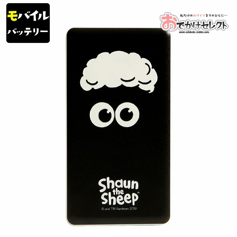 モバイルバッテリー 軽量 小型 かわいい おもしろ 可愛い キャラクター