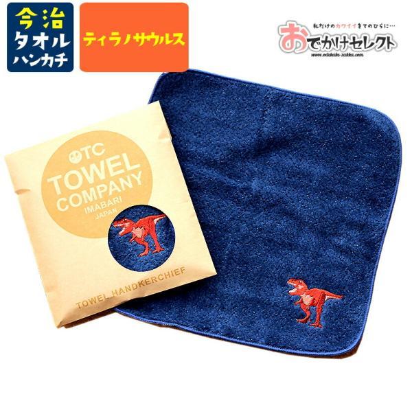 安い購入 タオルハンカチ 今治タオル ハンカチ 今治 ハンカチタオル ハンドタオル ミニタオル 刺繍 日本製 プチギフト ギフト プレゼント 入園 入学 かわいい 内祝い Contornofino Com Mx