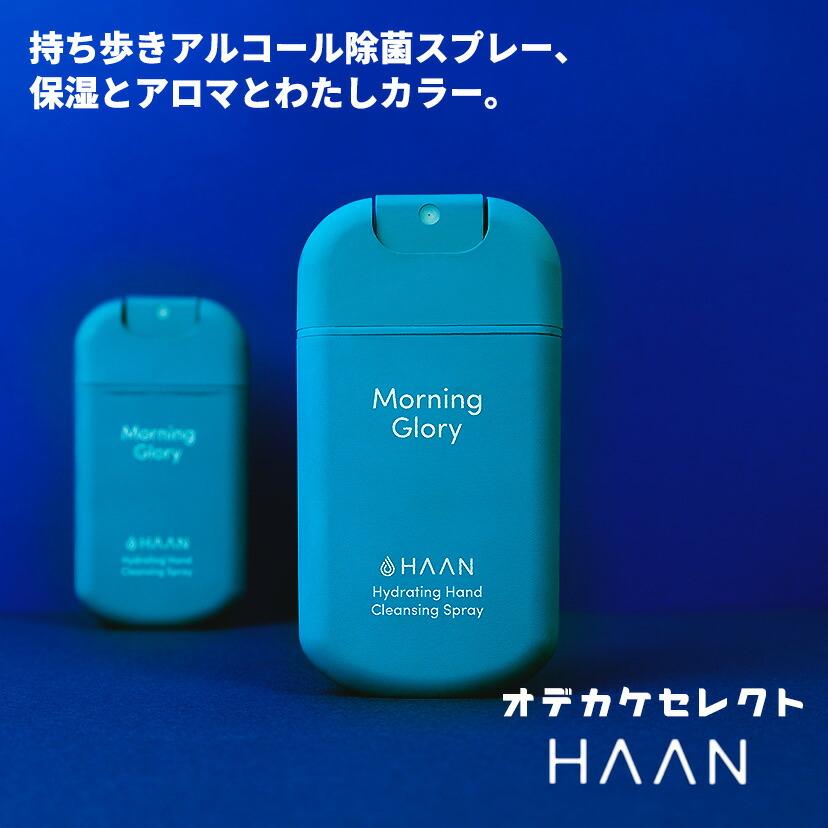 除菌スプレー おしゃれ 携帯用 ハンド クレンジング スプレー 持ち運び