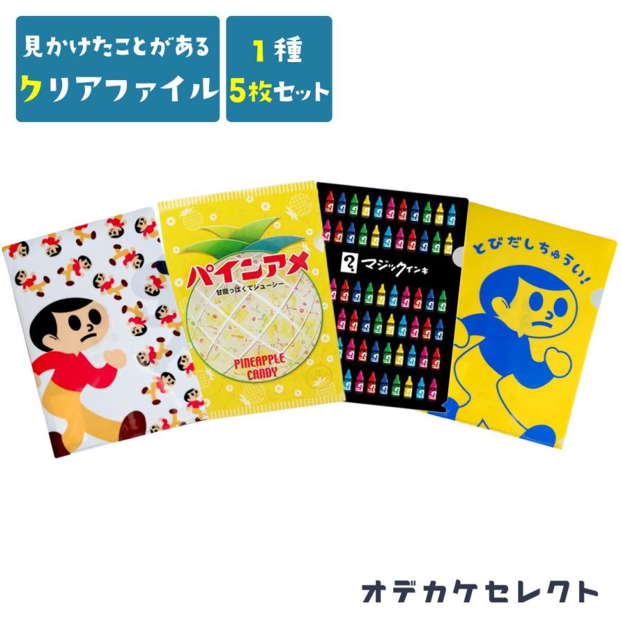 クリアファイル A4 サイズ 日本製 クリアホルダー かわいい おしゃれ