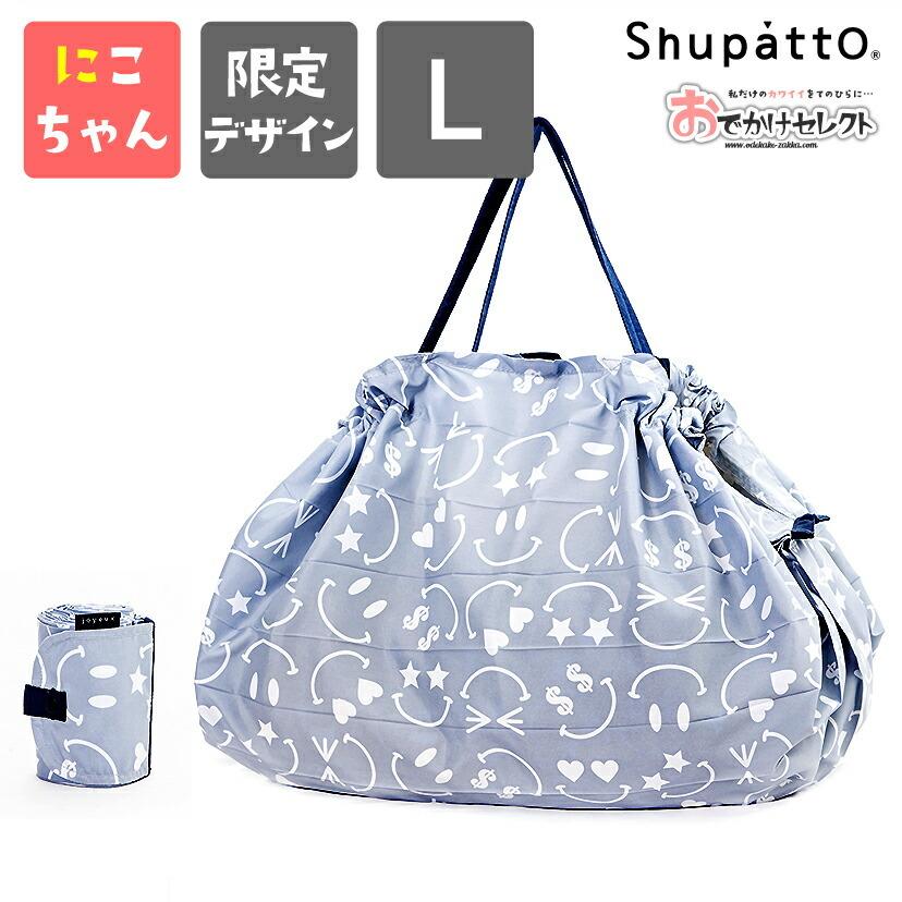 marna エコバッグ 人気 折りたたみ シュパット shupatto L