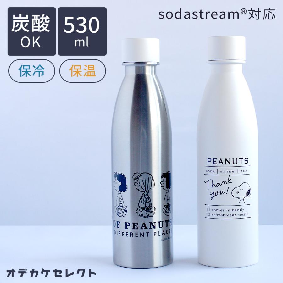 ソーダストリーム ボトル 500ml テラ マイボトル かわいい スヌーピー