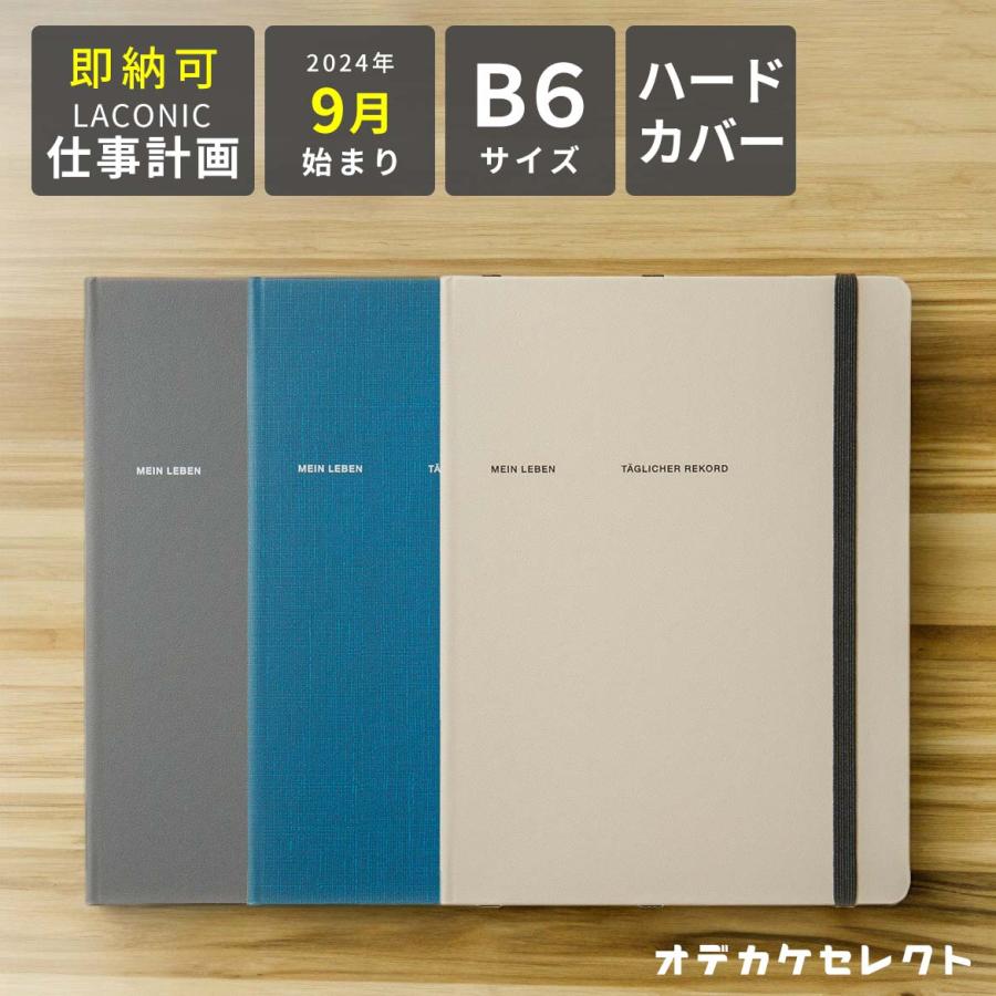青いスケジュール帳 2025年用 Amazon.co.jp: 手帳 2025 スケジュール帳 2024年12月始まり 週間