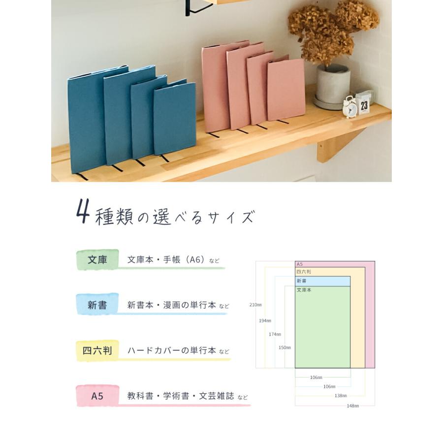 ブックカバー 四六判 かわいい 布 倉敷帆布 ラダイト 倉敷 帆布
