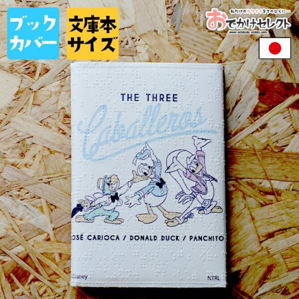 ブックカバー 文庫 A6 文庫本 文庫本カバー 手帳 本 メモ帳 カバー かわいい おしゃれ テンジペーパー リサイクル素材 無地文庫本 ディズニー Disney On 01 1505 179 2 Iphoneケースの おでかけセレクト 通販 Yahoo ショッピング