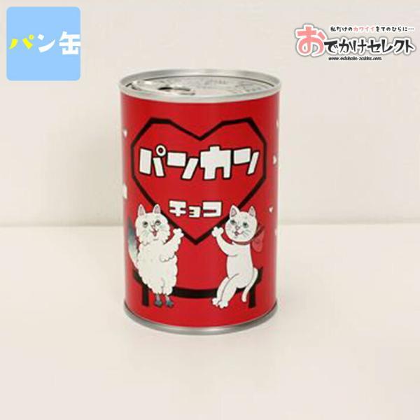 缶詰 おしゃれ パン 保存食 非常食 キッチン ボローニャ 猫 キッチン ギフト 弁当箱 大人 子ども 女性 缶 お菓子 パン ボローニャ ねこ ネコ 動物 非常食 保存 On 03 58 Iphoneケースの おでかけセレクト 通販 Yahoo ショッピング