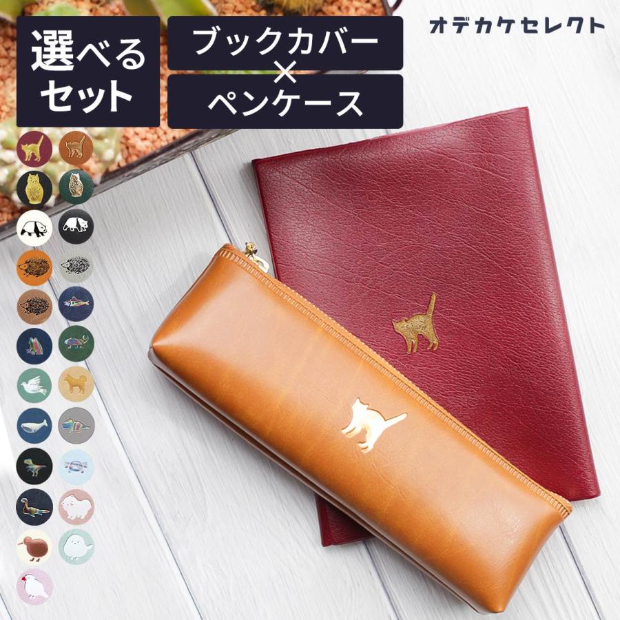 ねこのこ⑥ブックカバー、ポーチ ねこのこ④ブックカバー、ポーチ miffy＆books ブックカバー