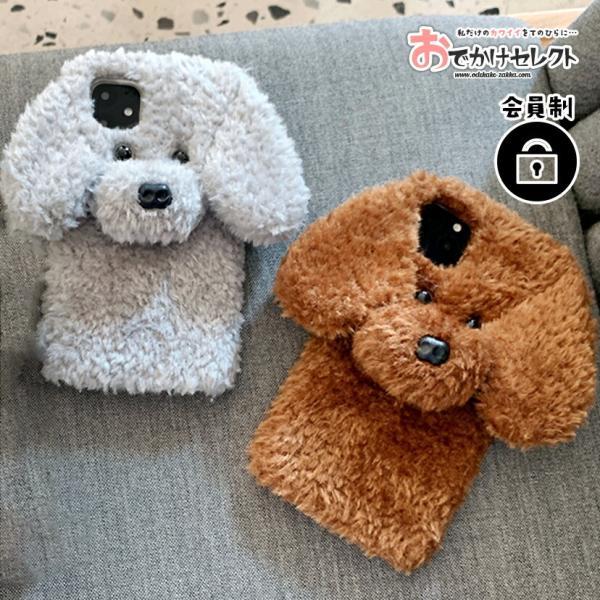 Iphoneケース 可愛い Iphone Se Iphone8 ケース かわいい 犬 ぬいぐるみ もこもこ Iphone11 ケース おもしろ Iphone11pro Max Iphone Xr Iphone7ケース Oz0362 Iphoneケースの おでかけセレクト 通販 Yahoo ショッピング