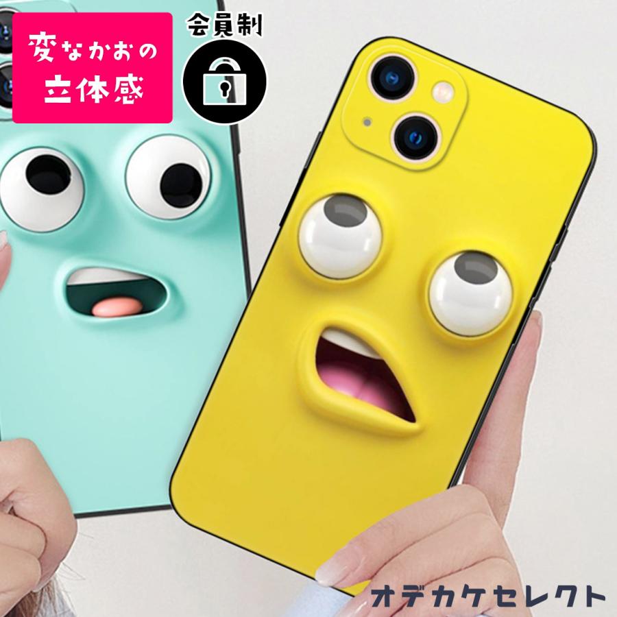 iPhoneケース ペア 顔 iPhone SE ケース iPhone15 14 iPhone13 12