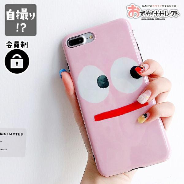 Iphoneケース かわいい Iphone Xr ケース おもしろ Iphone8 Xs Max X Iphone7ケース Iphone8plus 薄型 シリコン スマイル おしゃれ 海外 大人かわいい Oz0965 Iphoneケースの おでかけセレクト 通販 Yahoo ショッピング