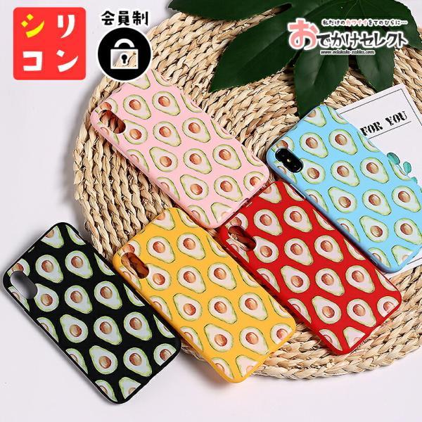 Iphone12 ケース 可愛い おもしろ Iphone Se 12 Mini 11 Pro Max ケース かわいい 水彩画風 アボカド 第2世代 薄い おしゃれ 海外 イラスト インスタ Oz0969 Iphoneケースの おでかけセレクト 通販 Yahoo ショッピング
