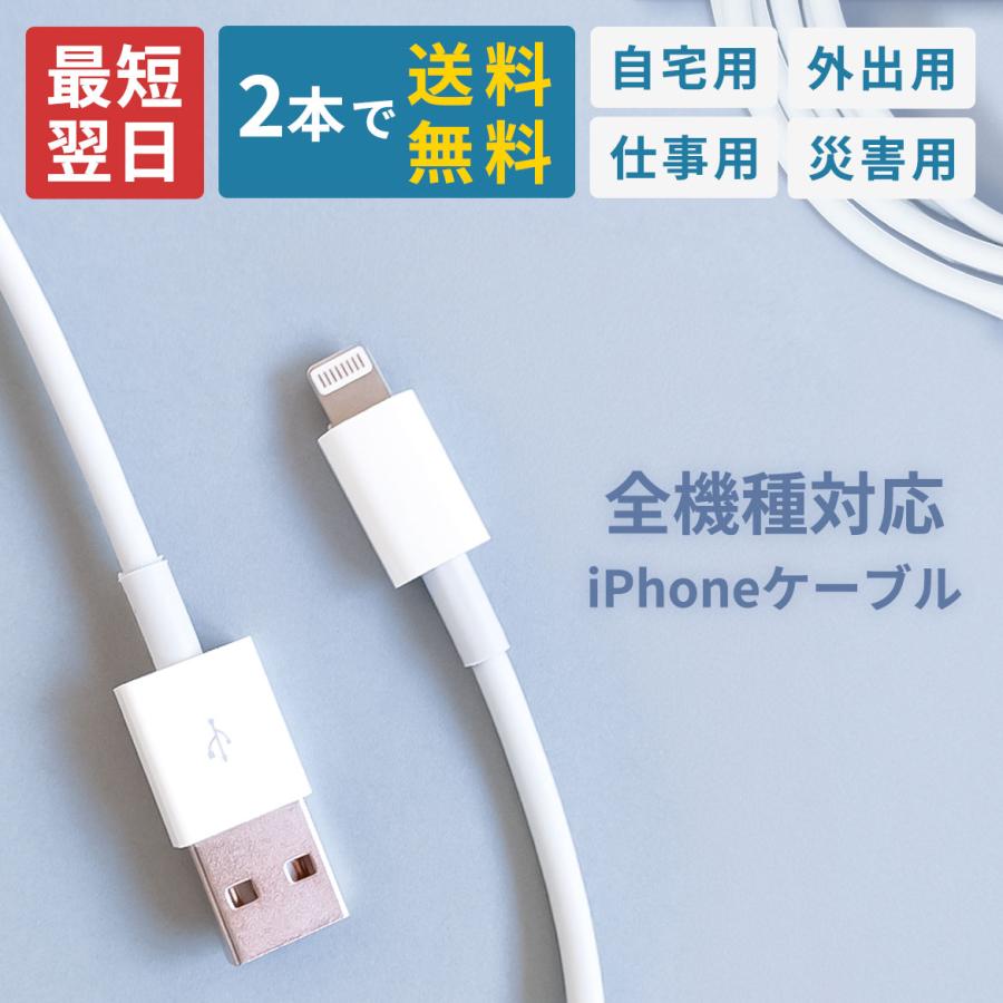 Iphone アンドロイド Type C スマホ 充電器 ケーブル アイフォン Android 充電 コード 1m 2m 急速 Ipad 充電機 Usbケーブル Oz1050 Iphoneケースの おでかけセレクト 通販 Yahoo ショッピング