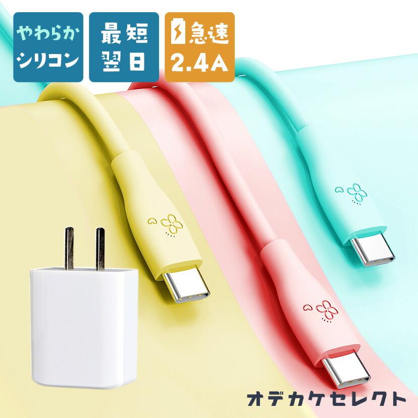 やわらか素材】iPhone充電器 アイフォン 充電機 iPhone iPhone8 充電器
