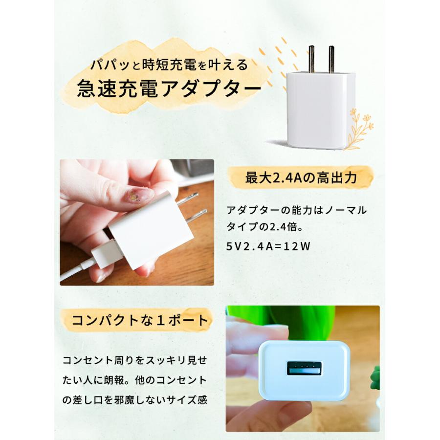 【全機種対応】iPhone充電器 ケーブル セット 急速 iPhone 充電器 アイフォン 充電機 iPhone8 ACアダプター アダプター 充電｜shonan-odekake｜05