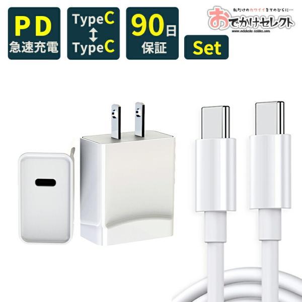 充電コード Pd Usb C Type C タイプc ケーブル 1m 2m 充電器 スマホ アンドロイド スマートフォン 急速充電 充電 充電ケーブル Android おすすめ 充電しながら Oz1059 Cc Iphoneケースの おでかけセレクト 通販 Yahoo ショッピング