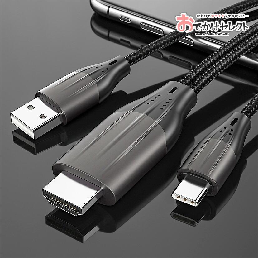 スマホ テレビ 接続 アンドロイド ケーブル Usb Type C To 驚きの値段 Hdmi 変換ケーブル 2m Android 変換アダプタ 給電 Hdmi端子 出力 Tv Type Usb C C 4k タイプc