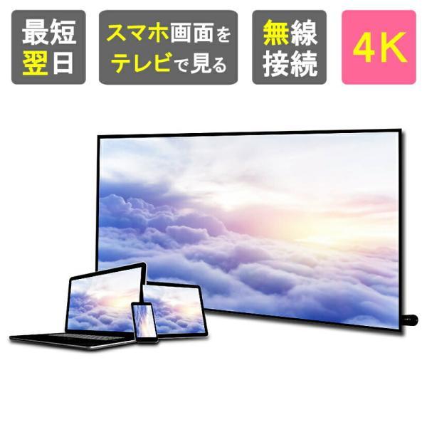 ミラーリング Iphone Youtube ミラーリング Android Hdmi ワイヤレス 無線 変換 アダプター ナビ オーディオ テレビ 出力 Wi Fi 4k 対応 Ipad Ios Android Oz1106 Iphoneケースの おでかけセレクト 通販 Yahoo ショッピング