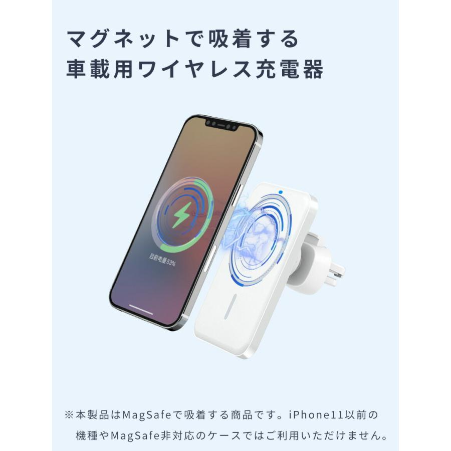 ワイヤレス 充電器 マグネット式 マグセーフ MagSafe対応 車載ホルダー エアコン 吹き出し口 iPhone 磁石 車 車用 車内 シンプル｜shonan-odekake｜02