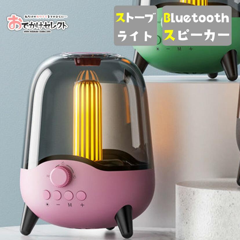 スピーカー ポータブル Bluetooth 可愛い レトロ ストーブ風