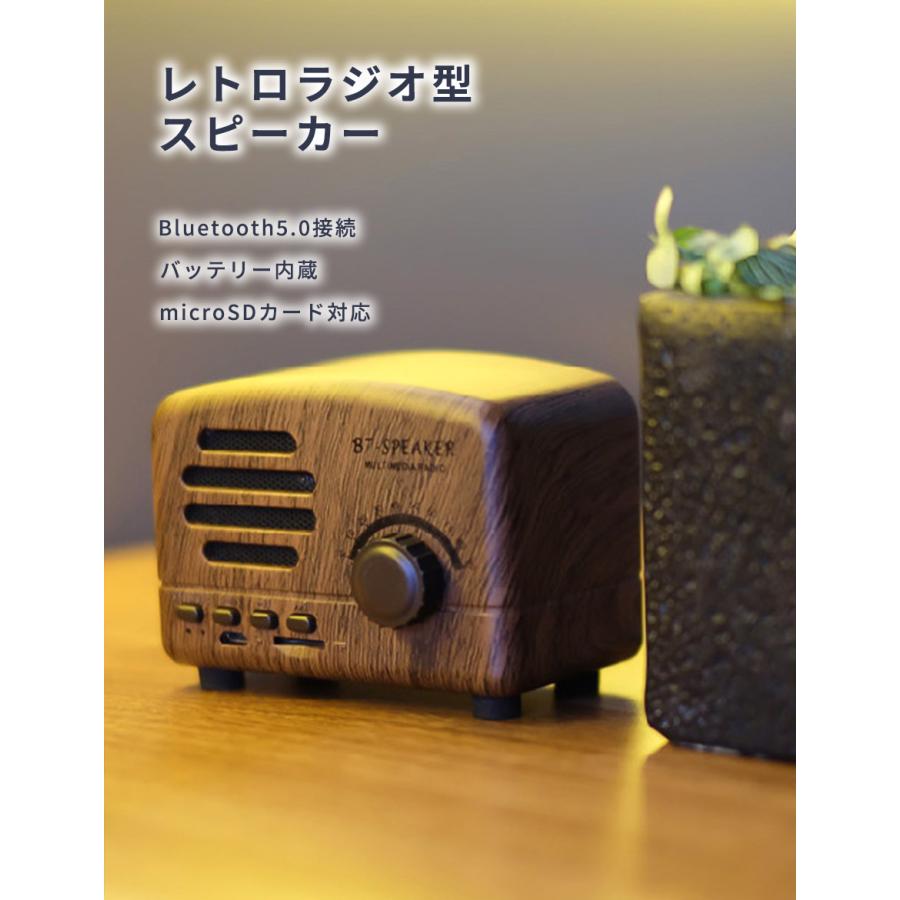 bluetooth スピーカー おしゃれ レトロ ラジオの形 木 bluetooth スピーカー おしゃれ レトロ ラジオの形 木