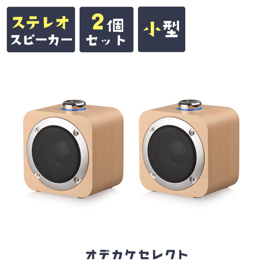スピーカー Bluetooth 2台 同時 左右 ステレオ 対応 TWS ワイヤレス ブルートゥーススピーカー 木製風 ウッド 小型 ポータブル モバ : oz1532-2 : iPhoneケースの おでかけセレクト - 通販 - Yahoo!ショッピング スピーカー Bluetooth 2台 同時 左右 ステレオ 対応 TWS ワイヤレス ブルートゥーススピーカー 木製風 ウッド 小型 ポータブル モバ : oz1532-2 : iPhoneケースの おでかけセレクト - 通販 - Yahoo!ショッピング