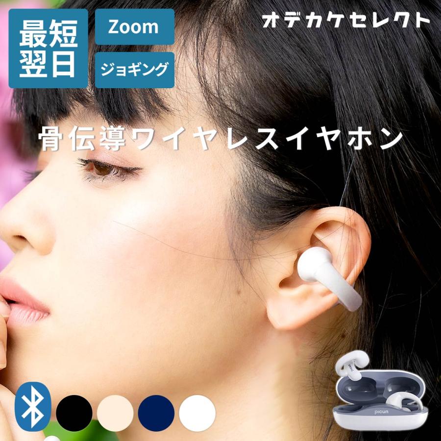 ワイヤレスイヤホン 骨伝導 イヤホン ワイヤレス Bluetooth イヤーカフ