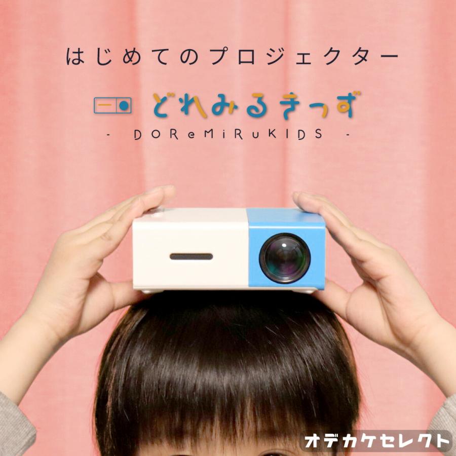 子供部屋 プロジェクター 小型 スマホ ホームシアター 家庭用 パソコン 