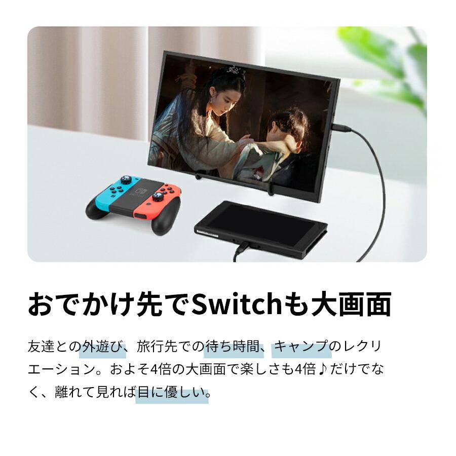 モバイルモニター 13.3インチ Switch 対応 iPhone 接続 モニター モバイルモニター 13.3インチ Switch 対応 iPhone 接続 モニター