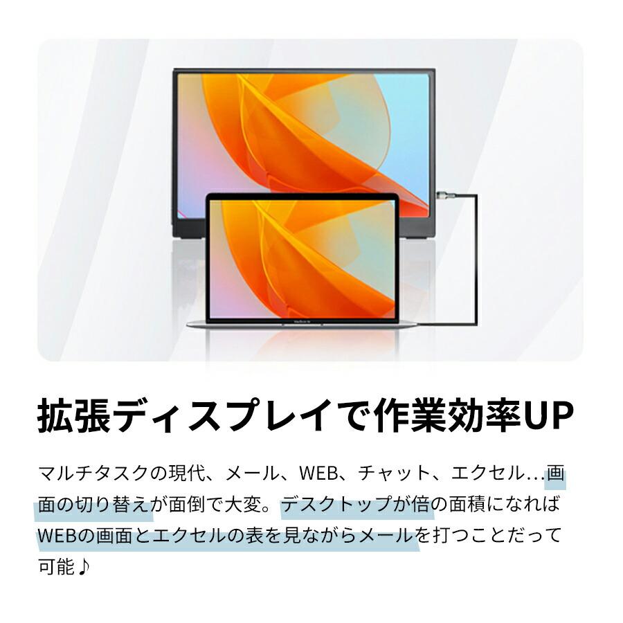 モバイルモニター 13.3インチ Switch 対応 iPhone 接続 モニター 車