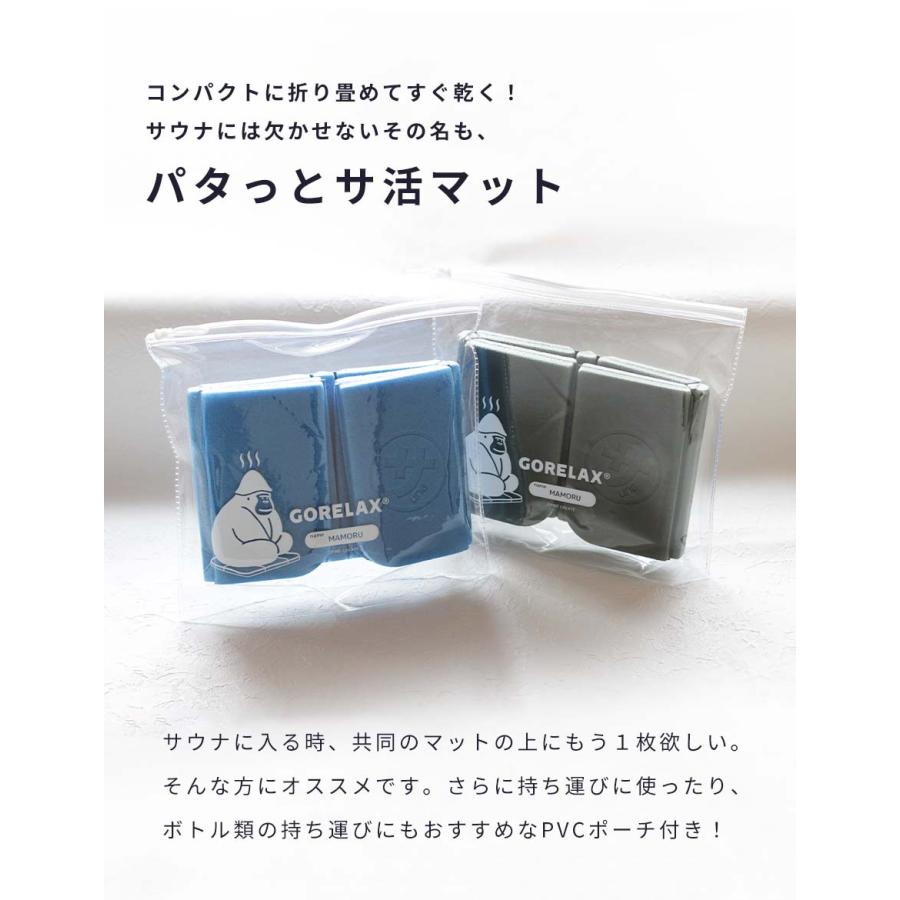 サウナハット マットセット ごリラックス サウナセット ととのいサウナ