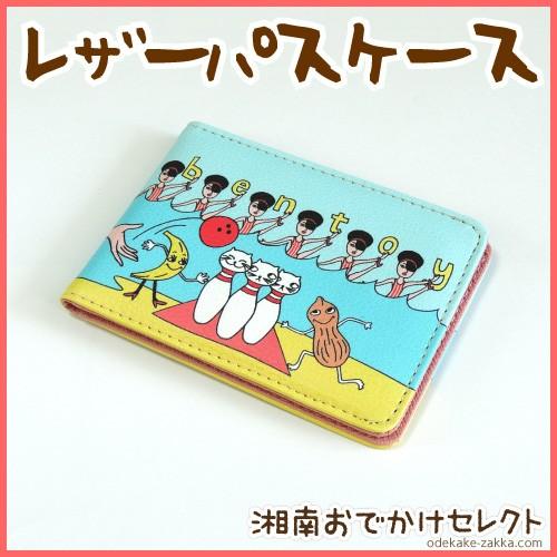 パスケース 定期入れ レディース レザー おしゃれ かわいいイラストc So50 Iphoneケースの おでかけセレクト 通販 Yahoo ショッピング