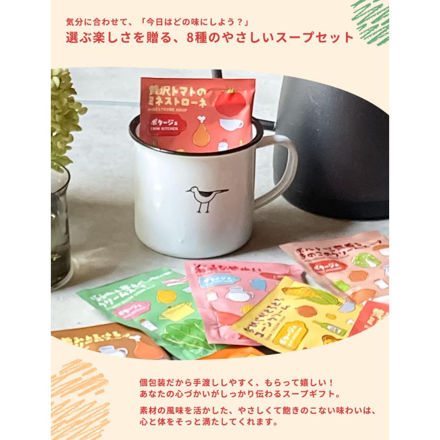 ギフト スープ インスタントスープ スープセット スープギフト