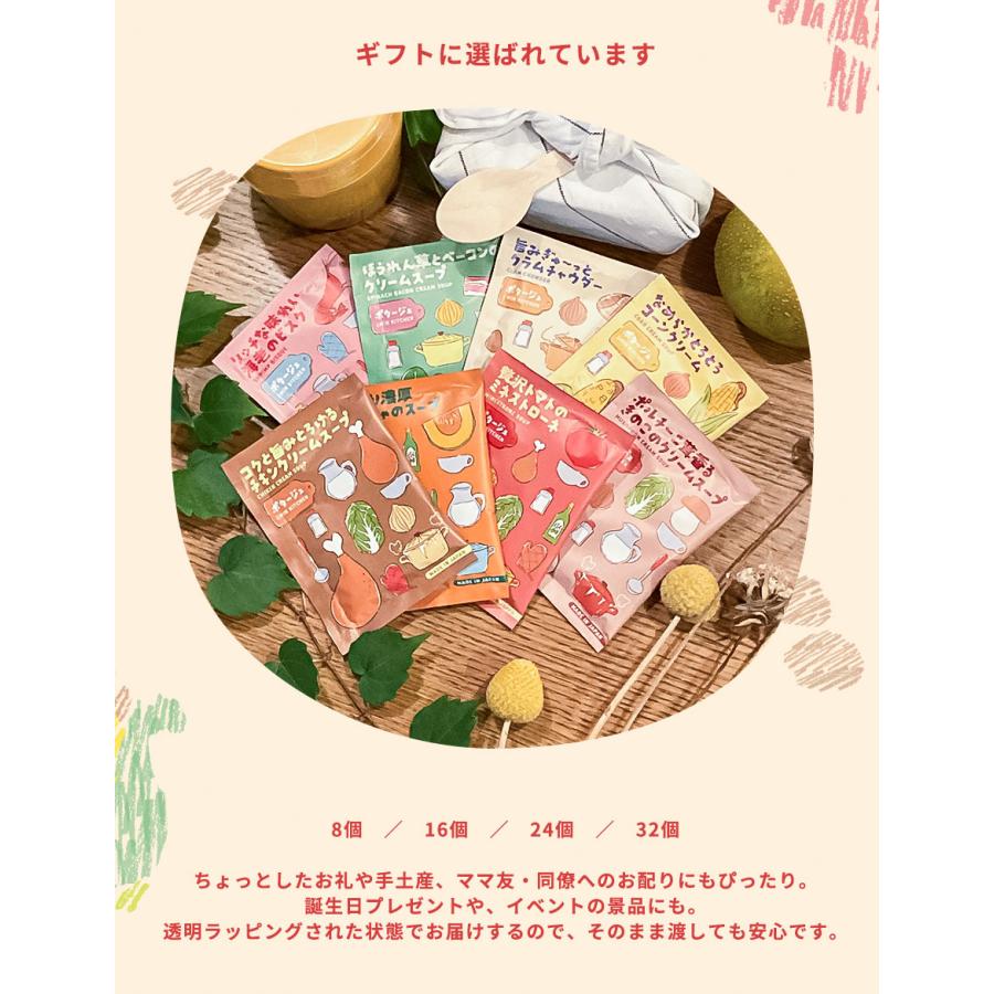 ギフト スープ インスタントスープ スープセット スープギフト