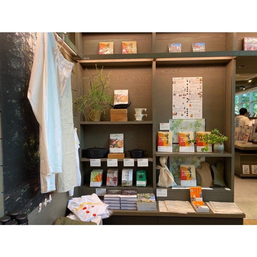 Life 相場正一郎さんフェア いのち愛しむ 人生キッチン 桧山タミ B 湘南 蔦屋書店ヤフー店 通販 Yahoo ショッピング