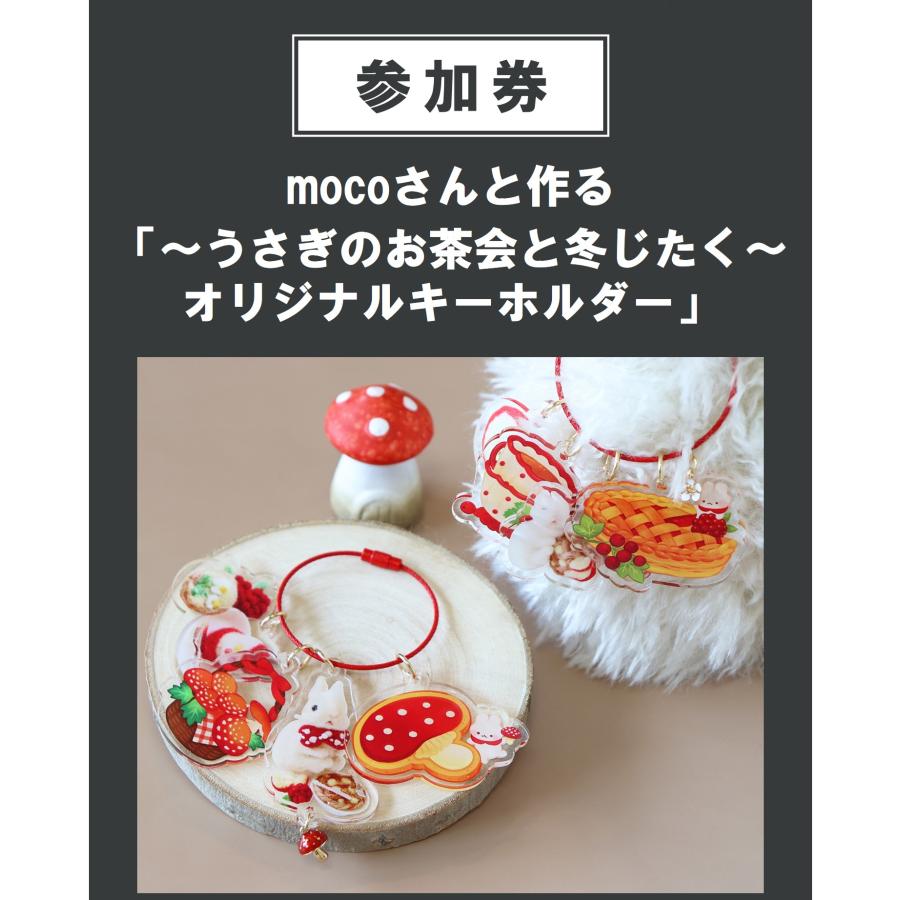 mocoさん