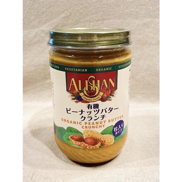 ALISHAN ピーナッツバター クランチ