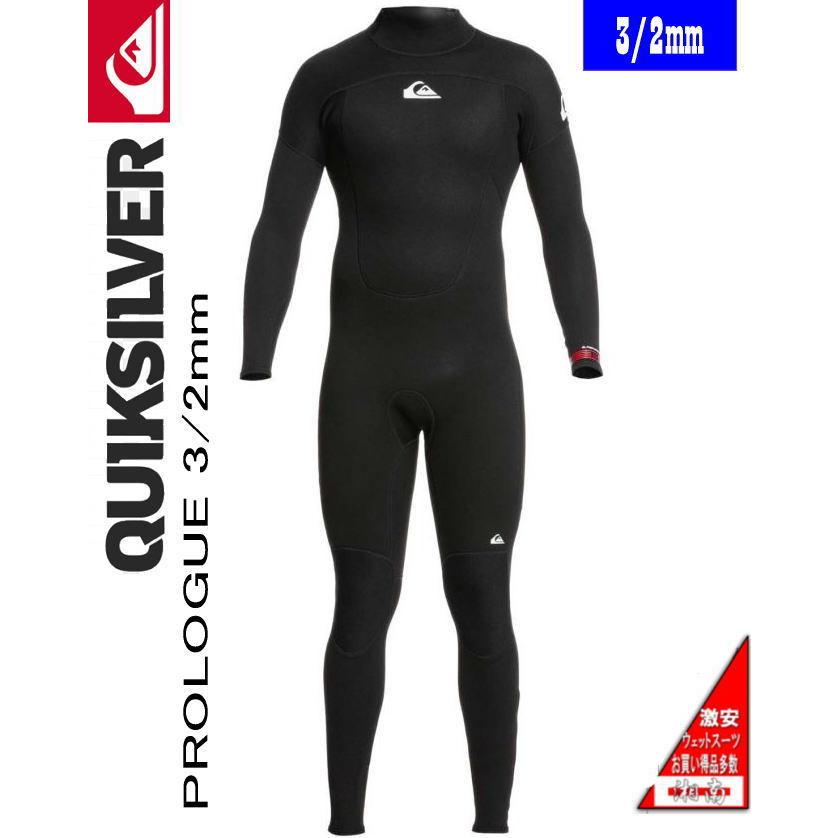 ウェットスーツ クイックシルバー 3 2mm Prologue Fl メンズ バックジップ 上位 Quiksilver Qprof 湘南マート 通販 Yahoo ショッピング