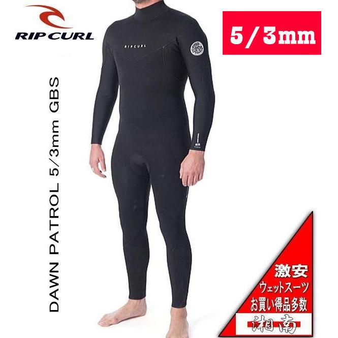 公式店舗 ウェットスーツ リップカール 最新 Ripcurl 5 3mm Dawn Patrol Gbメンズ フルスーツ インナーバリア バックジップモデル 冬 R53gb 湘南マート 通販 Yahoo ショッピング 超歓迎 Www Doctor Plan Com