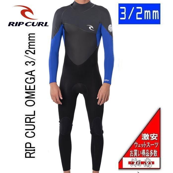 中古美品【サイズS】リップカール RIPCURL 3/2mm OMEGA GBメンズ 