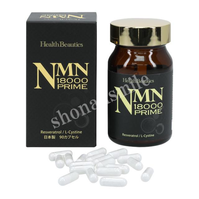 NMN サプリメント 18000mg 【HealthBeautics】 NMN18000 PRIME 90 