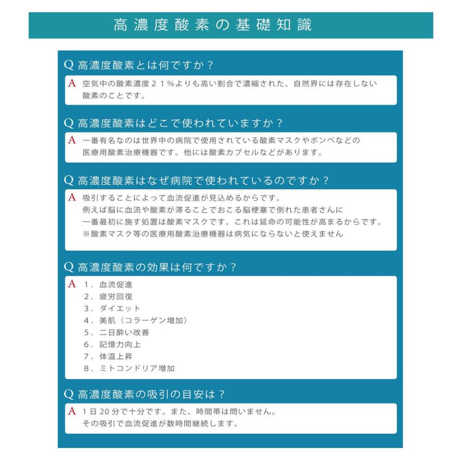 オキシーズ2（Oxy'z 2） 酸素濃度約50％ 小型高濃度酸素発生器